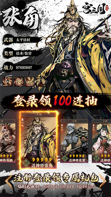宫三国截图2