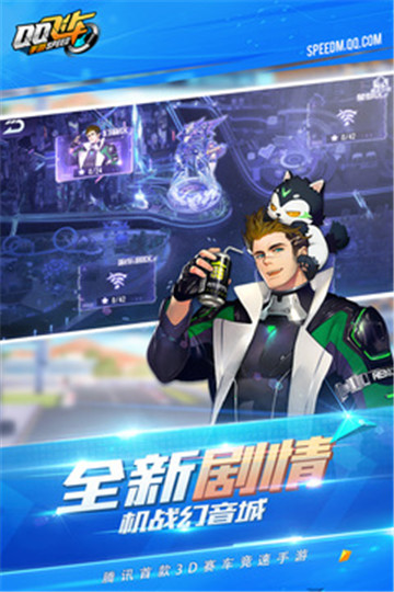 QQ飞车体验服截图1