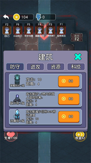 攻守兼备游戏截图0