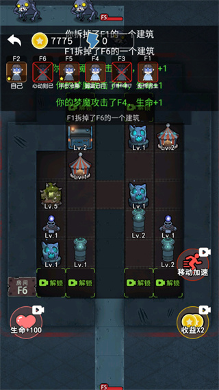 攻守兼备游戏截图3