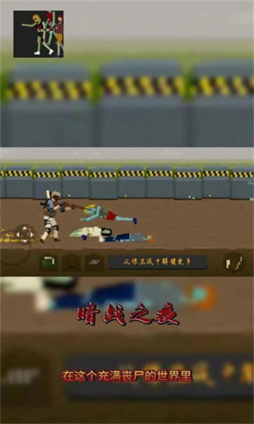 暗战之夜截图1