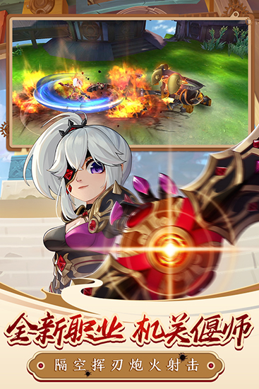 热血江湖免费版截图1