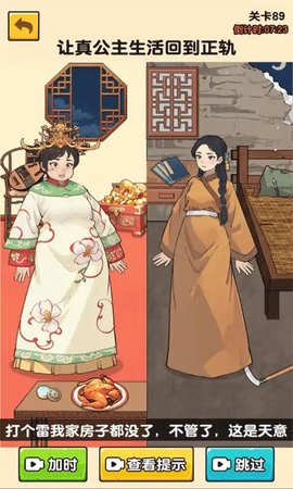 真假妈妈截图0
