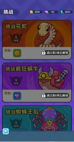 上吧茶叶蛋截图1