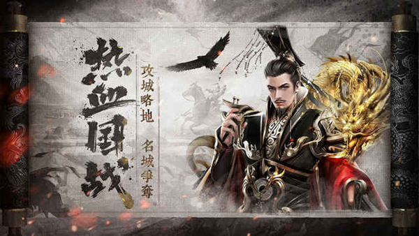 七雄争霸截图0