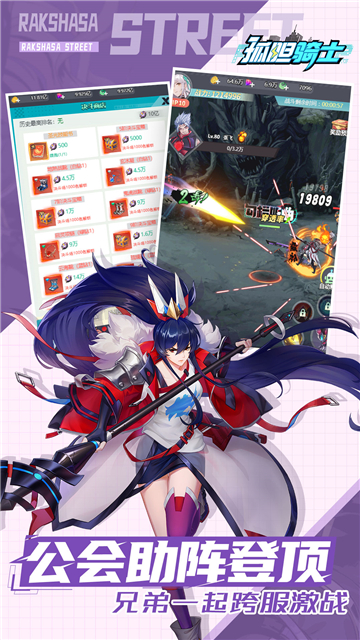 孤胆骑士截图0
