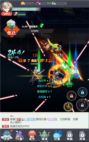 孤胆骑士