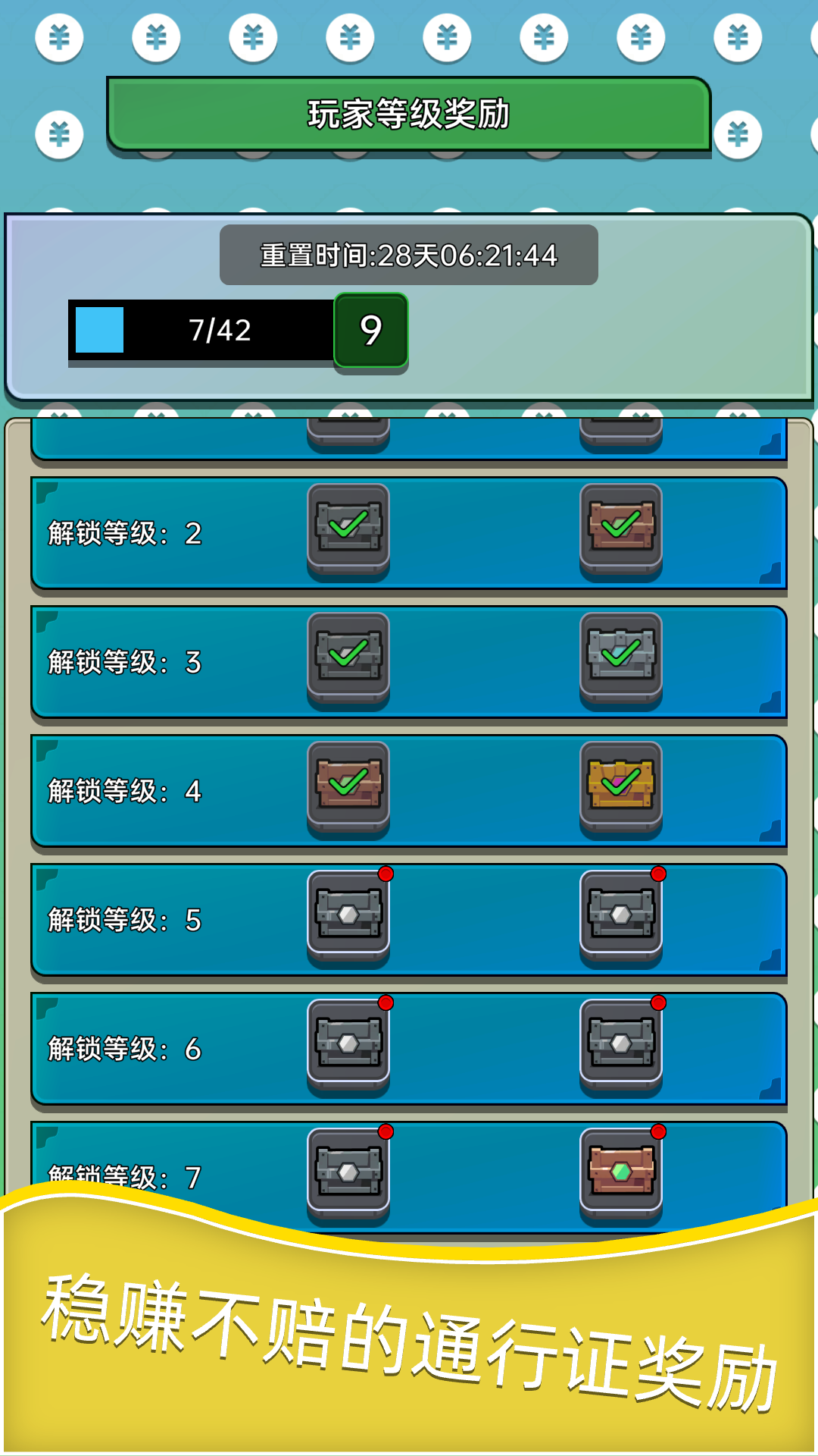 深渊塔防安卓版截图0