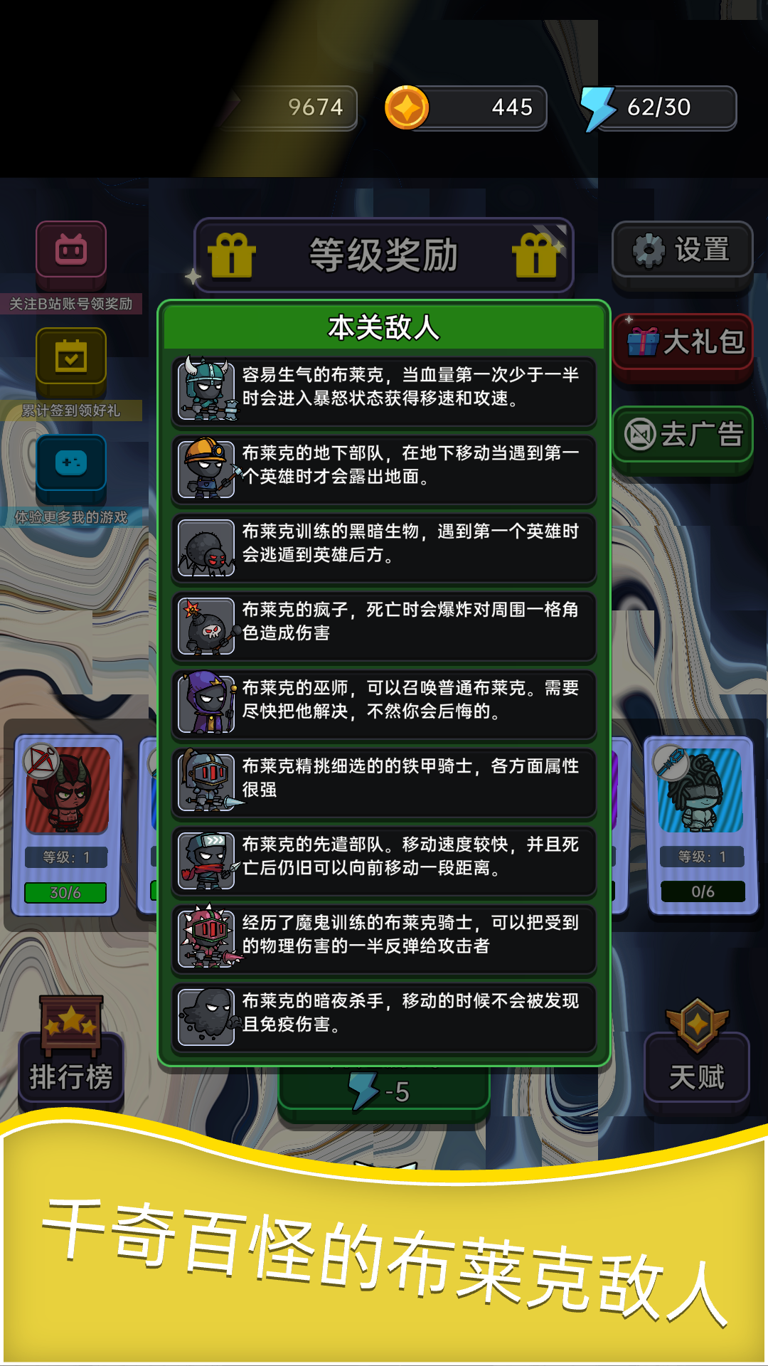 深渊塔防安卓版截图4
