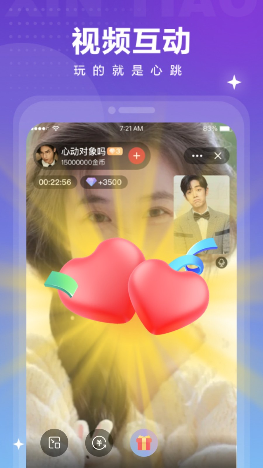 心跳觅友截图0