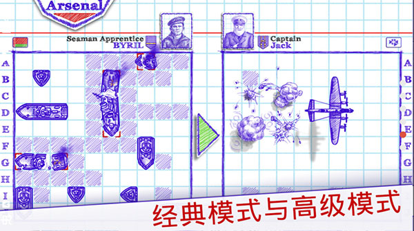 海战棋2手机版截图0
