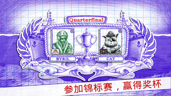 海战棋2手机版截图2