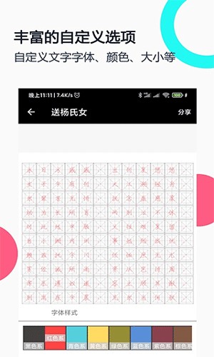 妙笔钢笔字帖截图3