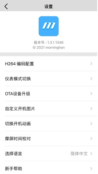 小摩骑行截图1
