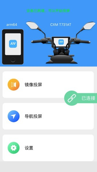 小摩骑行
