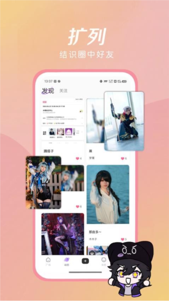 诶嘿手机版截图2