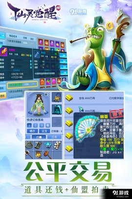 仙灵觉醒