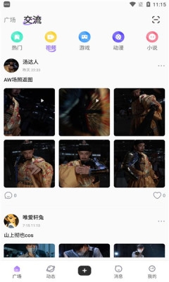 诶嘿手机版