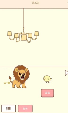 拯救猫咪2截图0