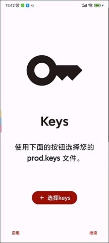 Ryujinx模拟器截图0