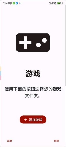 Ryujinx模拟器截图2