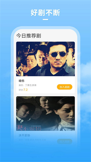 大牛影库截图4