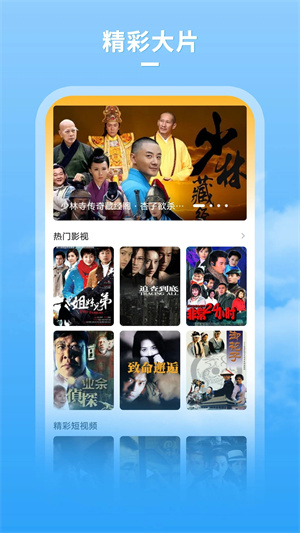 大牛影库截图2