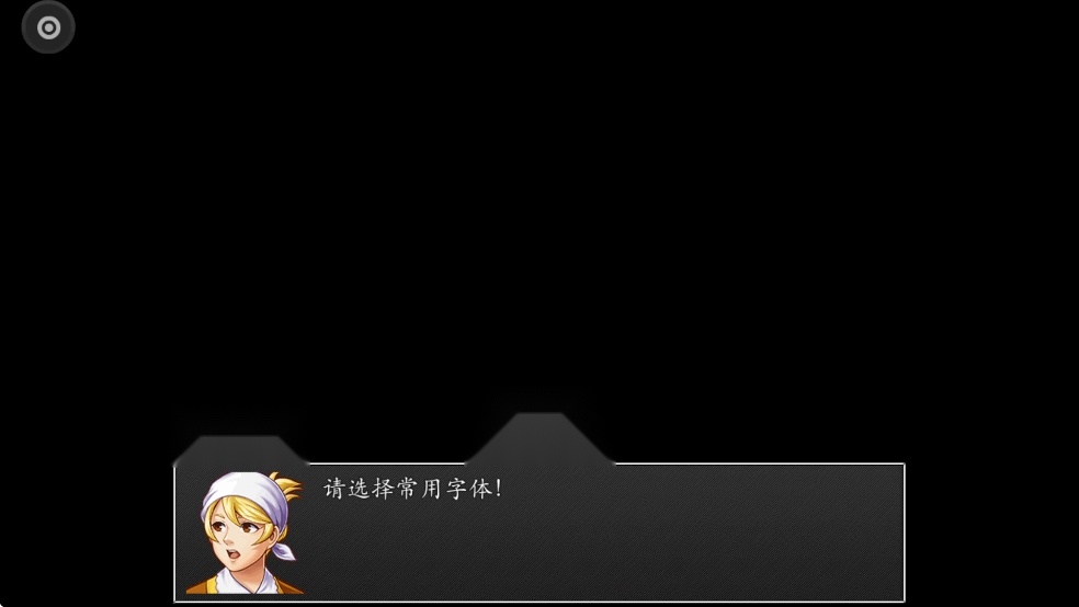 吞食天地之乱舞三国截图2