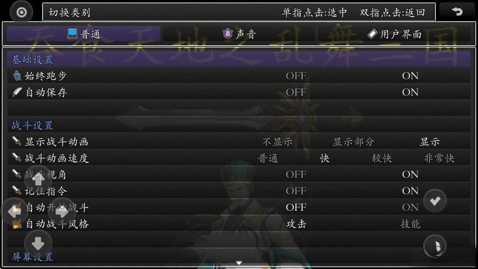 吞食天地之乱舞三国截图1