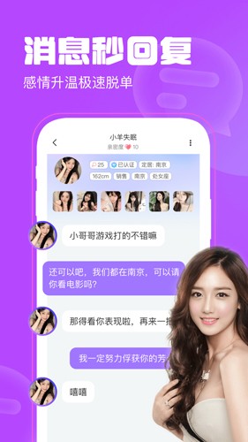 聊天漂流瓶截图3