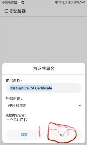 抓包精灵