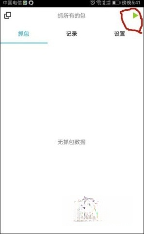抓包精灵