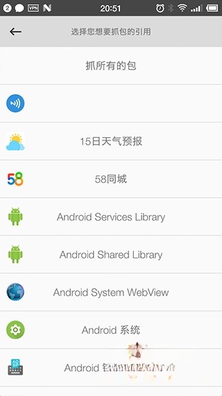 抓包精灵截图2
