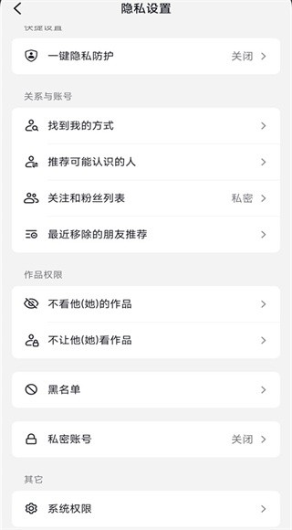 抖音正版