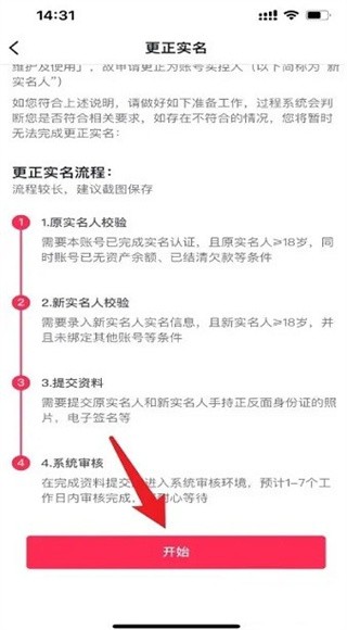 抖音正版