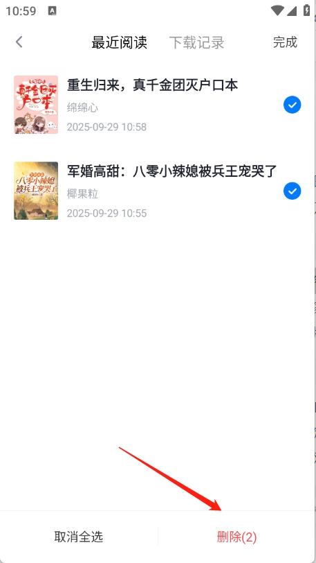 久久电子书免费安卓版
