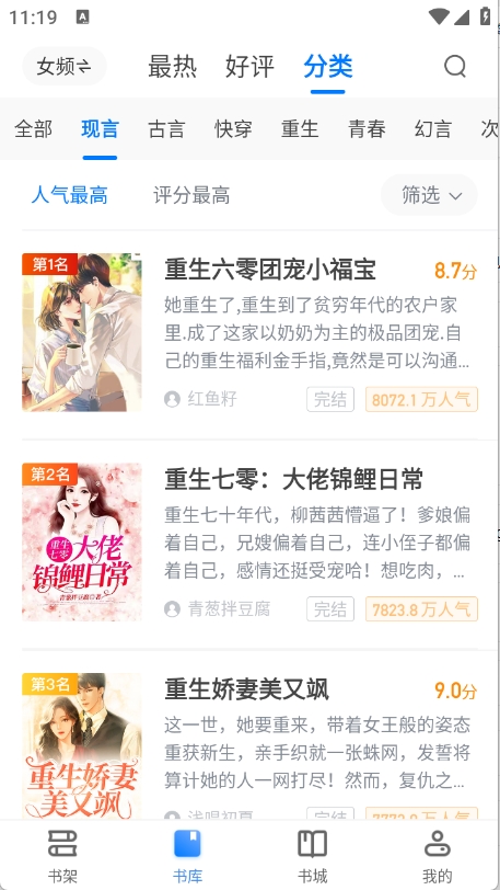 久久电子书免费安卓版截图2