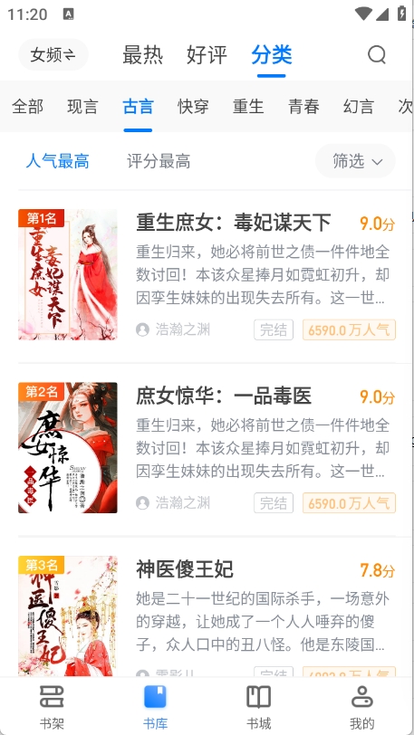 久久电子书免费安卓版截图1