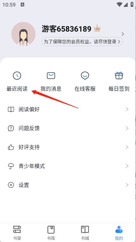 久久电子书免费安卓版