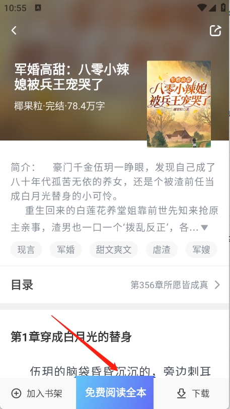 久久电子书免费安卓版