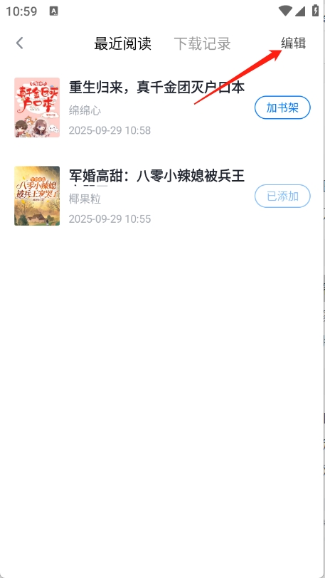 久久电子书免费安卓版
