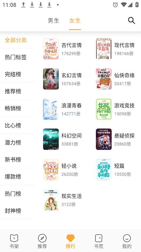 小书亭旧版截图0