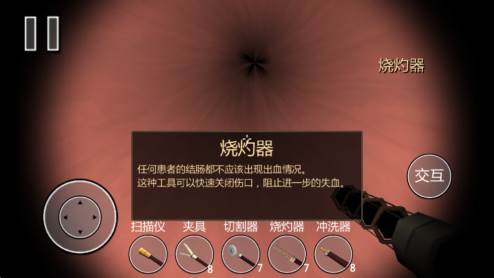 大肠复仇截图0