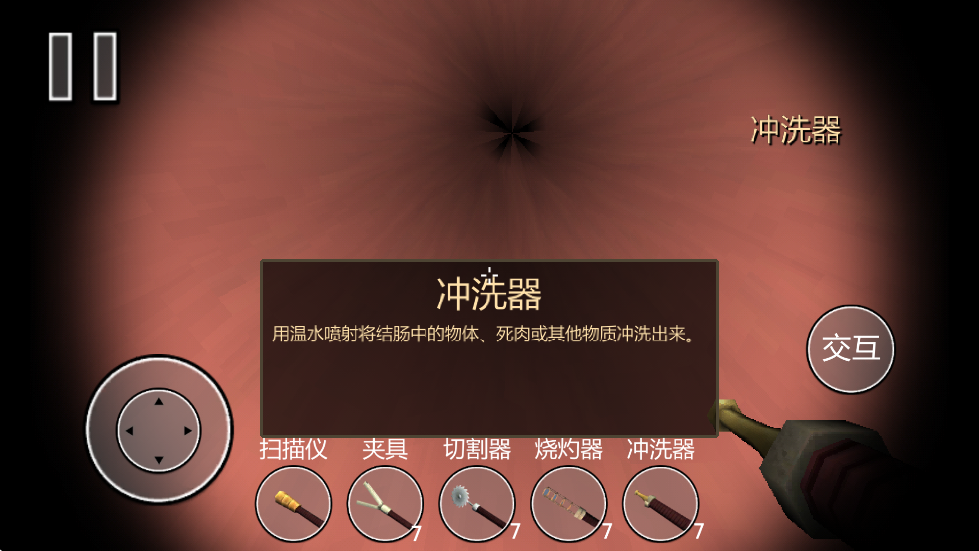 大肠复仇截图1