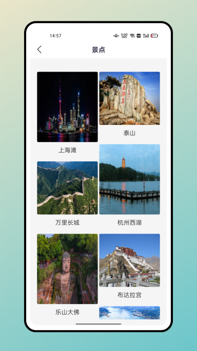妙游记截图2