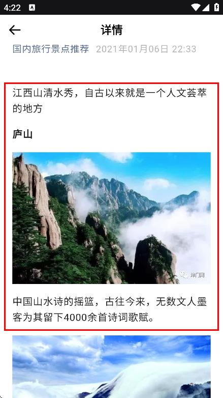 妙游记