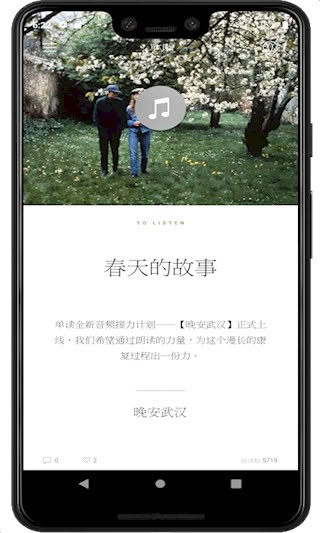 单读安卓版截图2