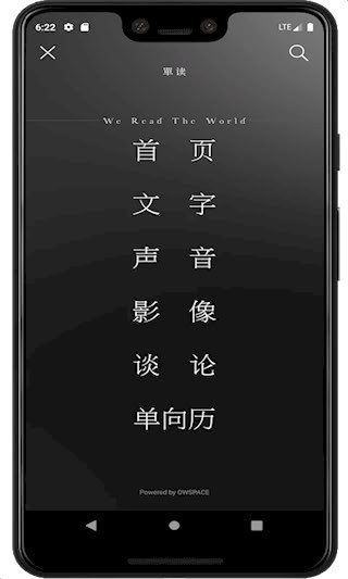 单读安卓版截图3
