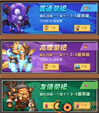 风暴奇兵0.1折