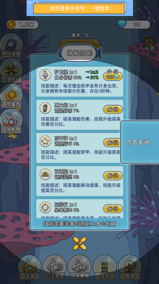 深海大冒险截图0
